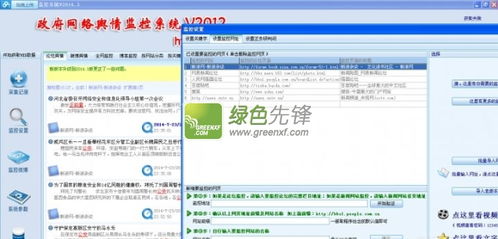 米普行政辦公管理系統(tǒng)部隊版 行政辦公管理軟件 V2017.11 中文版軟件下載