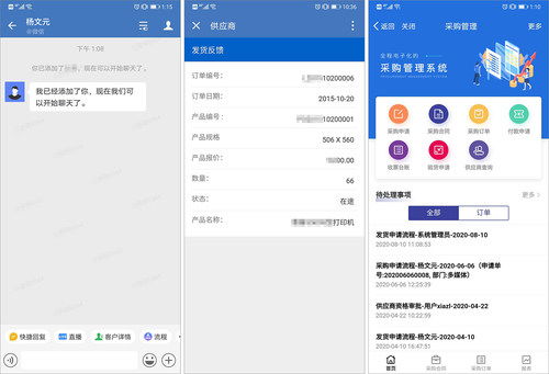 騰訊企業微信與泛微深化戰略合作,攜手打造內外協同移動辦公平臺