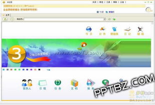 總管家綜合辦公與客戶管理系統(tǒng)下載