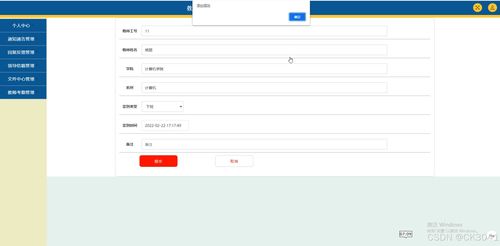 jsp教師辦公管理系統的設計與實現dwy59程序 源碼 數據庫 調試部署 開發環境