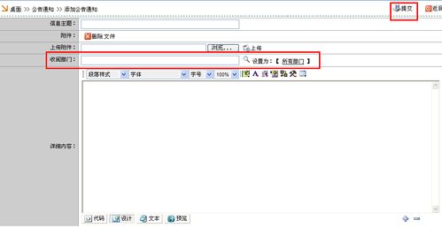 身邊科技智能辦公管理系統(tǒng)全功能無(wú)限制企業(yè)號(hào)支持多設(shè)備訪(fǎng)問(wèn)