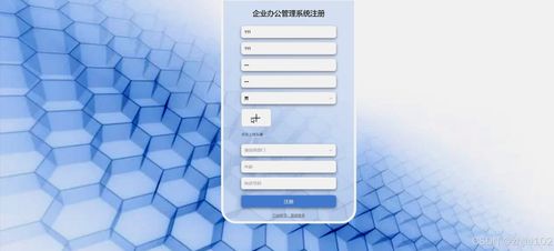 基于django vue企業(yè)辦公管理系統(tǒng) 計算機(jī)畢設(shè)