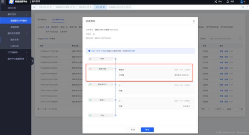 公司內(nèi)部產(chǎn)品 數(shù)據(jù)云平臺,服務(wù)管理功能api審批失敗