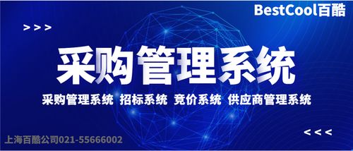 化妝品 護(hù)膚品 企業(yè) 應(yīng)用采購管理平臺(tái)系統(tǒng)節(jié)省采購成本